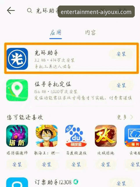 爱游戏下载 爱游戏官方入口完整指南:从下载安装到安全注册的新手教程