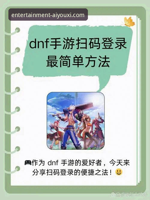 爱游戏官方网站登录评测 爱游戏官方登录入口完整使用指南:从注册到畅玩的关键步骤