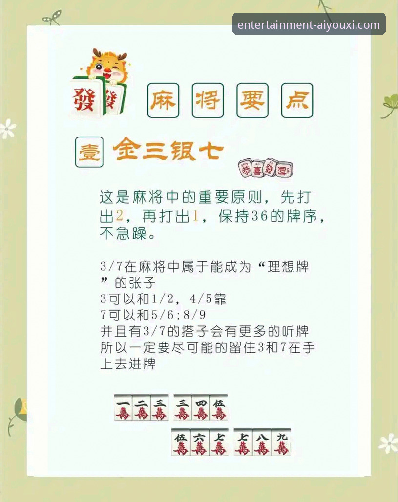 爱游戏棋牌游戏资深用户分享：从入门到精通的实用心得与技巧
