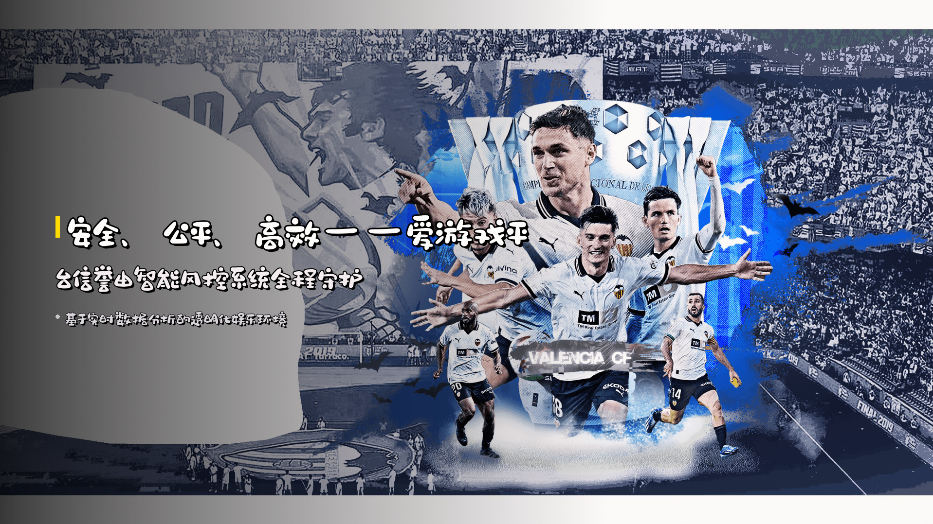 安全、公平、高效——<strong>爱游戏平台信誉</strong>由智能风控系统全程守护